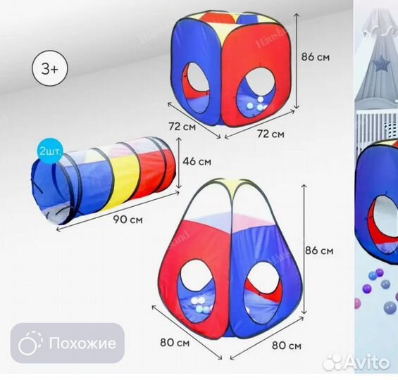 Детский игровой домик,лабиринт,палатка