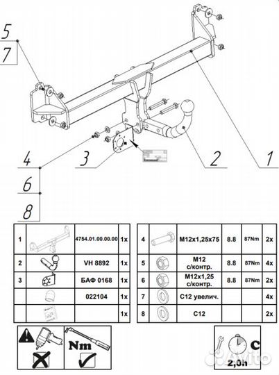 Фаркоп бмв (BMW) X3 F25 2010-2017, (BMW) X4 F26 2