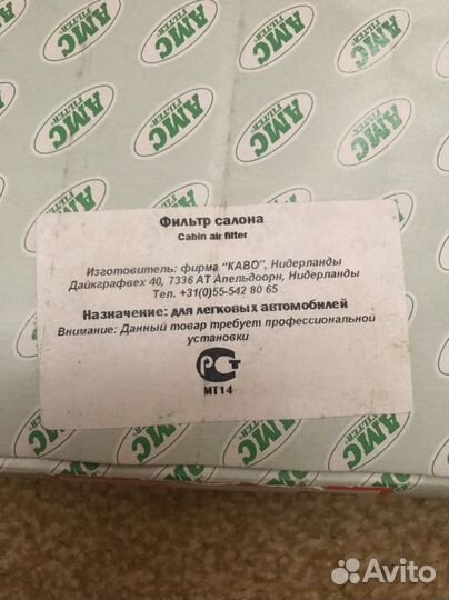 Фильтр салона Nissan Murano