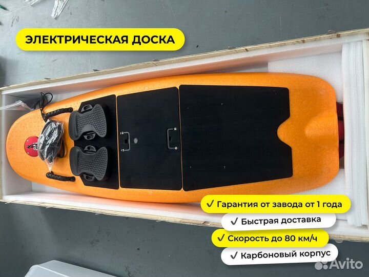Jet surf доска с мотором
