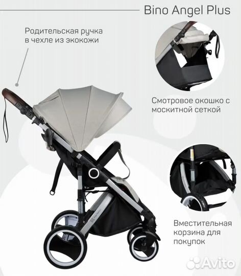 Коляска прогулочная Farfello