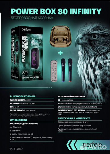 Блютуз колонка