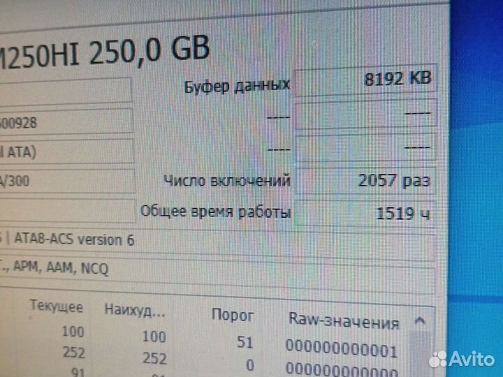 Внешний жёсткий диск 250Gb