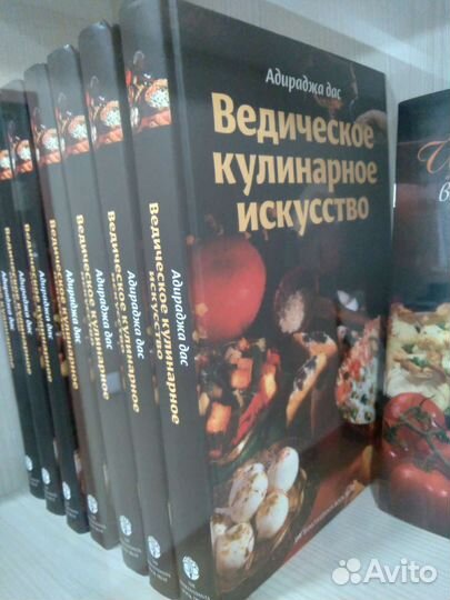 Ведическое кулинарное искусство