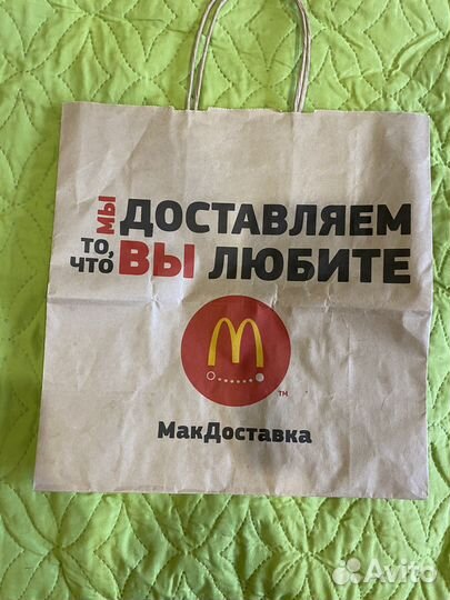 Пакет макдональдс