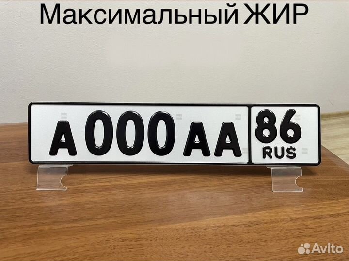 Изготовление дубликат гос номер знак Иркутск