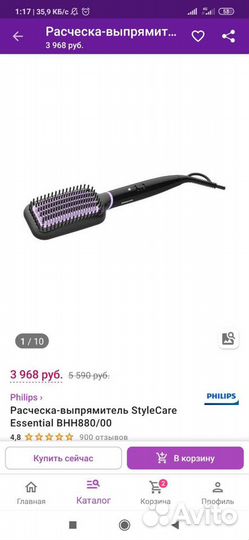 Расческа-выпрямитель Philips style care BHH880/00