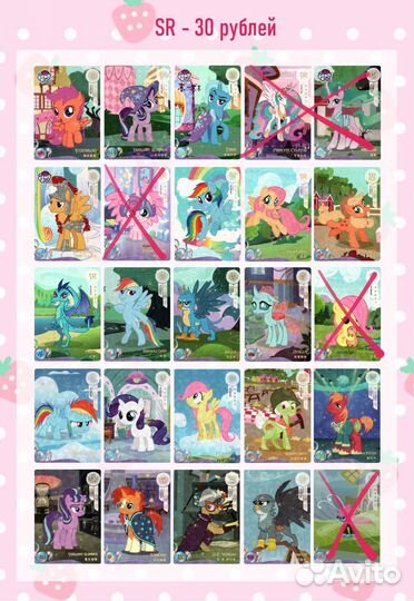 My Little Pony коллекционные карточки
