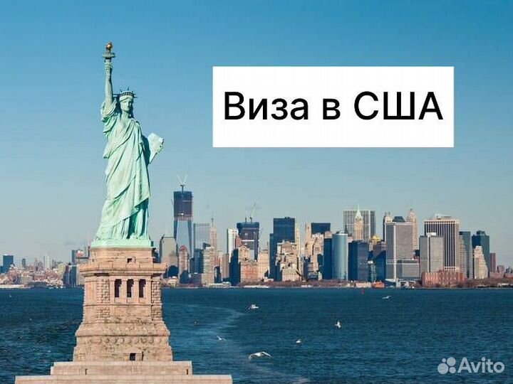 Виза в Китай, США, Шенген