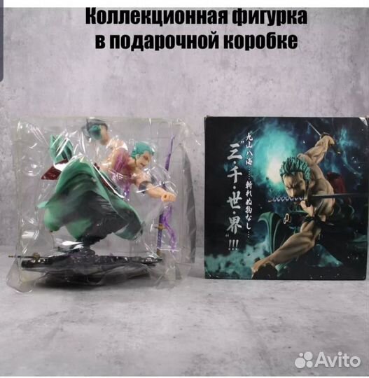 Новая аниме фигурка one piece Zoro Зоро