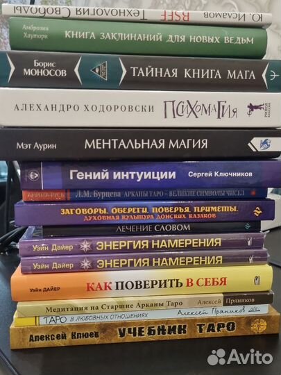 Книги таро и книги магии