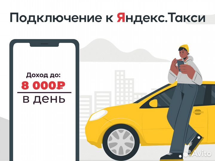 Водитель в такси на личном а/м