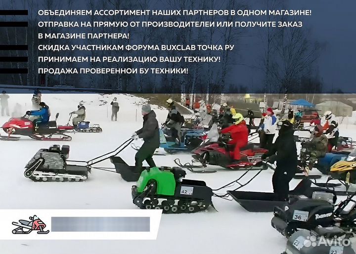 Снегоход promax yakut 500 long 2.0 4T 24 хаки