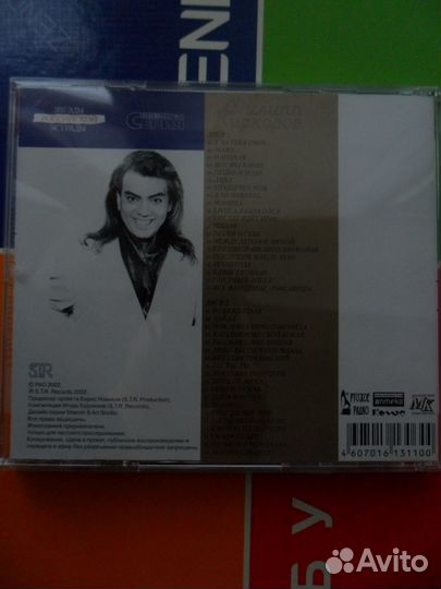 Филипп Киркоров альбомы концерты CD DVD MP3