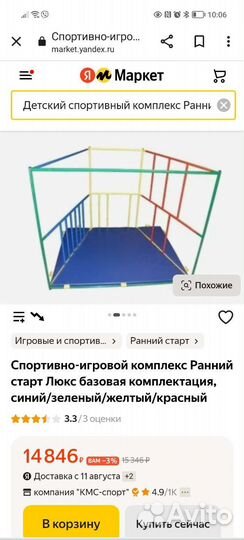 Комплекс ранний старт