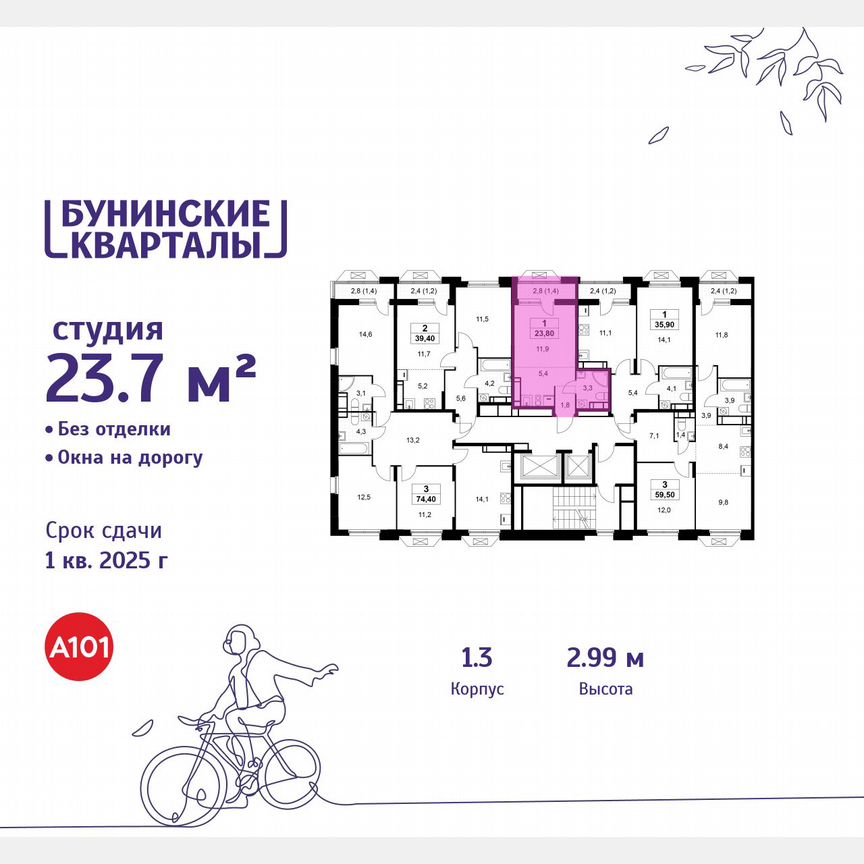 Квартира-студия, 23,7 м², 16/16 эт.