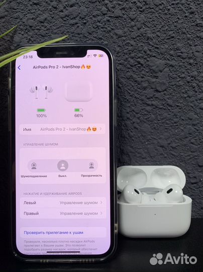 AirPods Pro 2 Premium с шумоподавлением