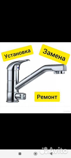 Мастер на час: сантехник,электрик,сварщик,газовщик