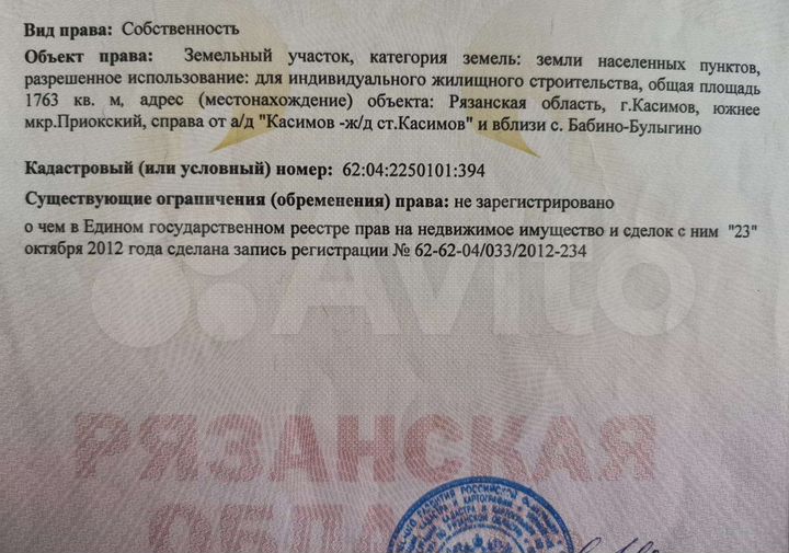 Участок 17 сот. (ИЖС)