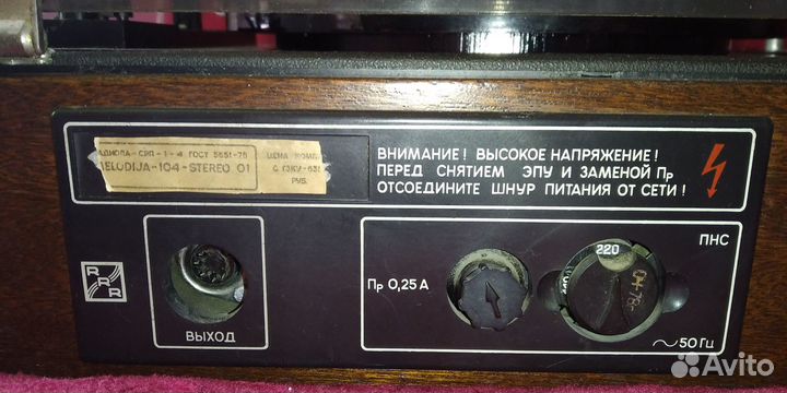 Электрофон Мелодия 104 стерео