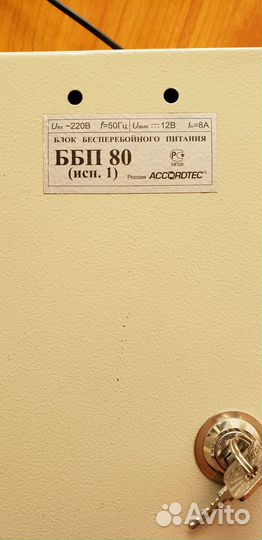 Блок бесперебойного питания ббп-80