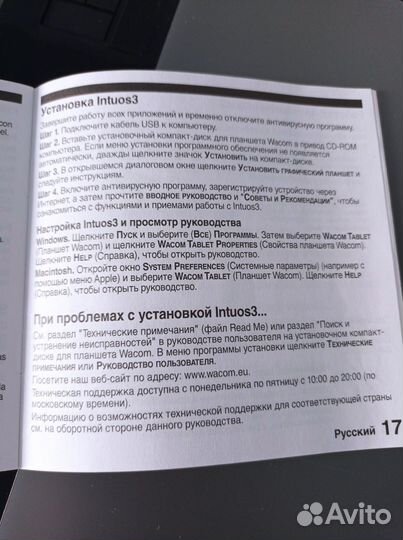 Графический планшет wacom intuos 3 A4