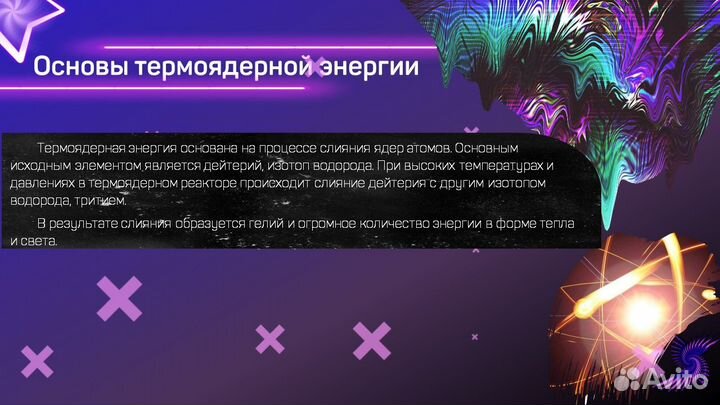 Презентации любой сложности