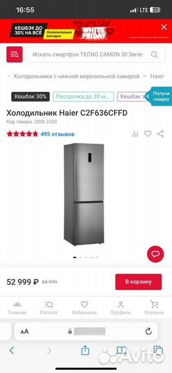 Холодильник Haier C2F636cffd