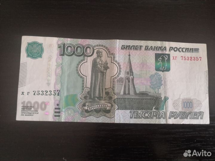 Банкнота 1000 радар