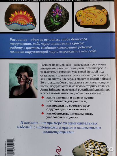 Роспись по камушкам с детьми