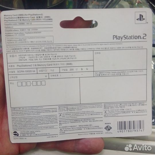 Карта памяти ps2