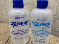 Долфин/Dolphin для промывания носа