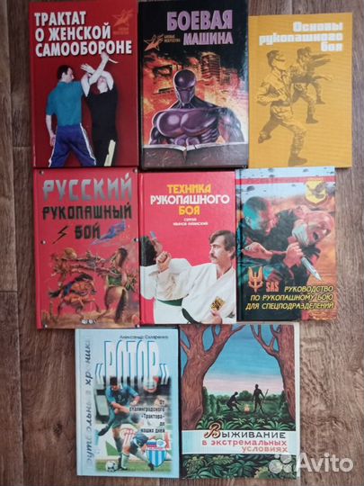 Боевые искусства