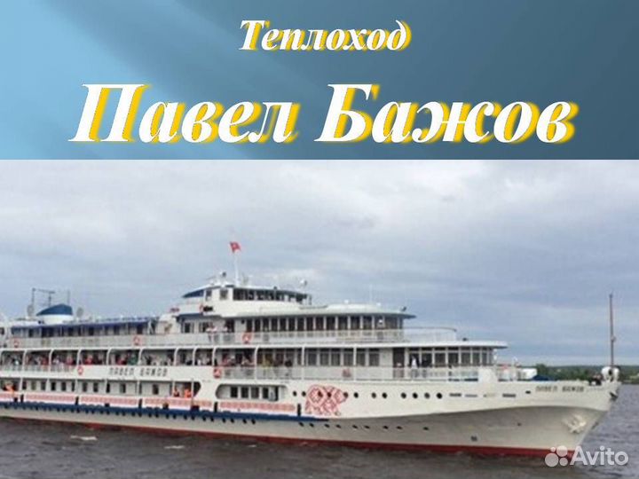 22сен24 Пермь - Казань (3дн)