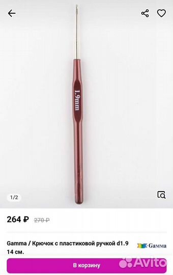 Крючки для вязания №2-3 новые