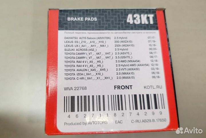 Колодки тормозные передние к-кт toyota camry V70