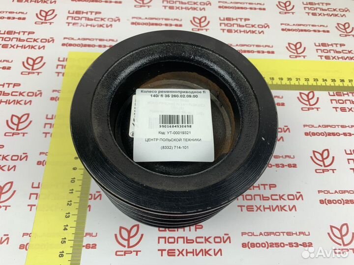 Колесо ременно-приводное fi 140/ fi 35 260.02.09.0