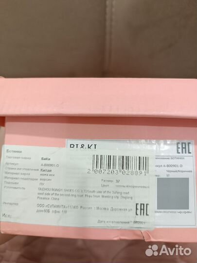 Ботинки демисезонные для девочки