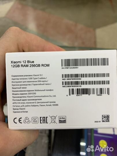 Xiaomi 12, 12/256 ГБ