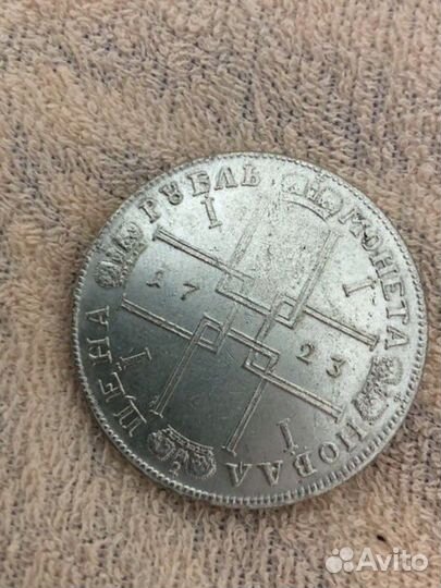 1 рубль 1723 серебро очень хорошем состоянии