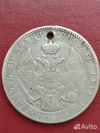 Серебряная монета 1 1/2 рубля 10 злот 1836 года