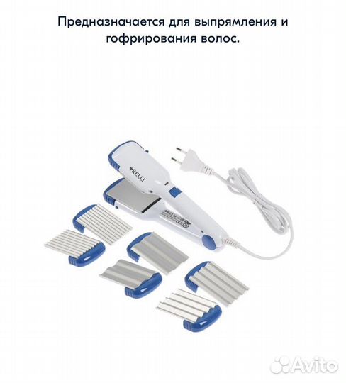 Выпрямитель мультистайлер