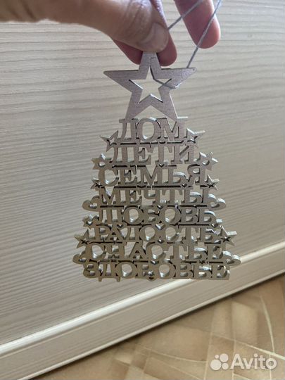 Елочные игрушки