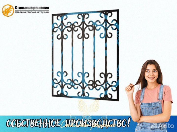 Решетки на окна