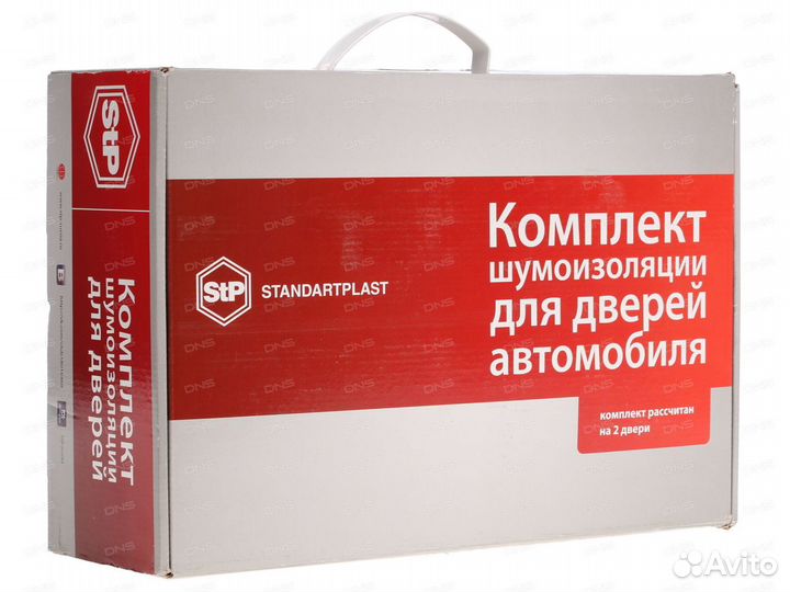 Комплект шумоизоляции для дверей STP эконом