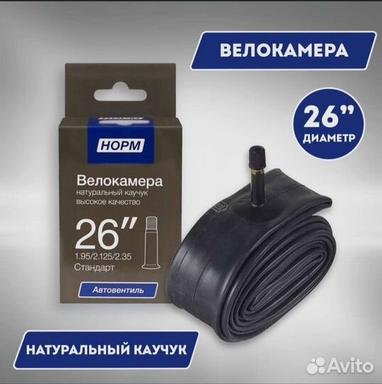 Велокамера 26