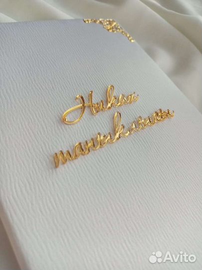 Свидетельство о никахе ручной работы