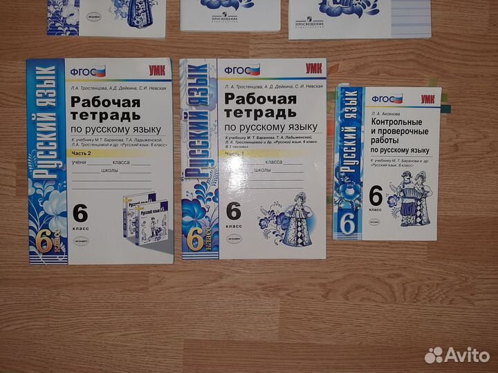 Русский язык 6 класс