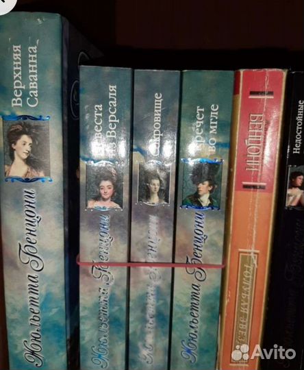 Книги Ж.Бенцони