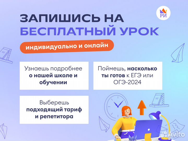 Репетитор по обществознанию и истории егэ / огэ